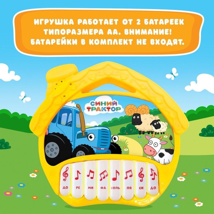 Музыкальная игрушка «Пианино: Синий трактор», 16 песен из мультфильма, звук, цвет жёлтый Музыкальная игрушка «Пианино: Синий трактор», 16 песен из мультфильма, звук, цвет жёлтый