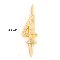 Свеча для торта цифра "Золотой узор", 10,2 см, цифра "4" Свеча для торта цифра "Золотой узор", 10,2 см, цифра "4"