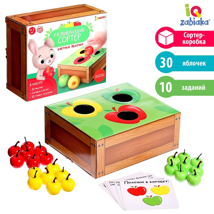 Развивающий сортер &laquo;Цветные яблочки&raquo;