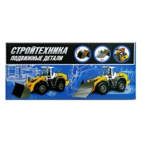 Трактор инерционный «Погрузчик», подвижные детали Трактор инерционный «Погрузчик», подвижные детали