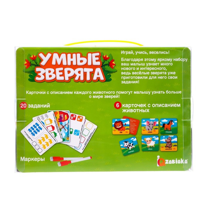 Развивающий набор &laquo;Умные зверята&raquo;, сортер, задания на карточках, маркер