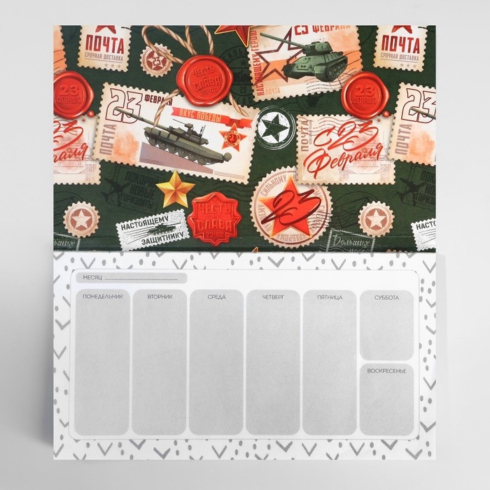 Подарочный набор: ежедневник А5, 80 листов и планинг, 50 л. «С днем защитника отечества» Подарочный набор: ежедневник А5, 80 листов и планинг, 50 л. «С днем защитника отечества»