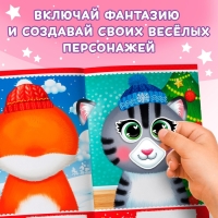 Книжка с наклейками &laquo;Весёлые мордочки&raquo;, 12 стр.