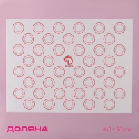 Армированный коврик для выпечки макаронс Доляна &laquo;Макарон&raquo;, силикон, 40&times;30 см