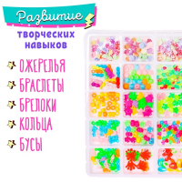 Набор бисероплетения, 28 видов бусин Набор бисероплетения, 28 видов бусин