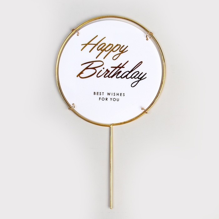 Набор топперов «С днём рождения», бабочки, цвет розовый Набор топперов «С днём рождения», бабочки, цвет розовый