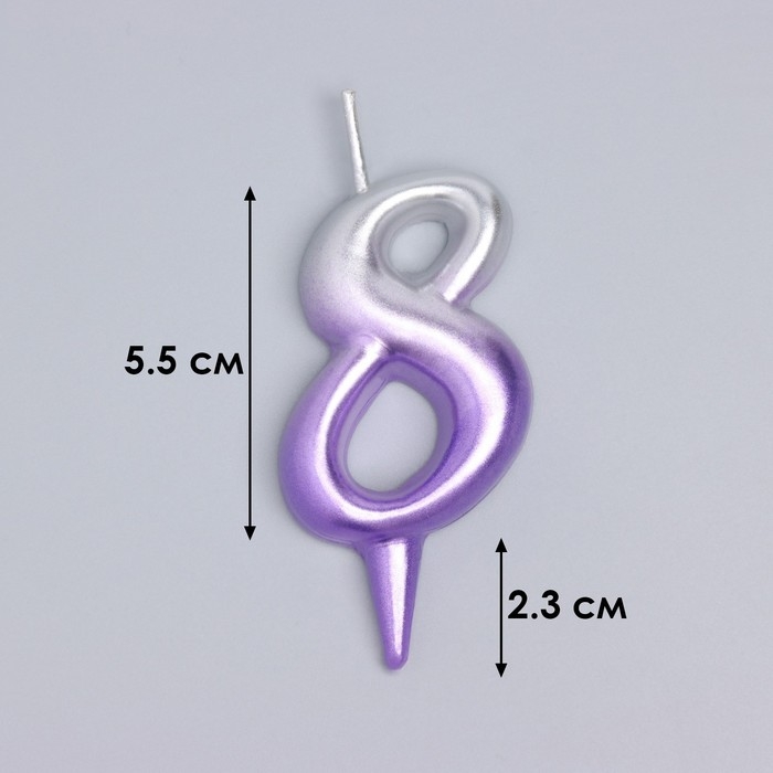 Свеча для торта "Овал", цифра "8", 5,5 см, серебро-сирень