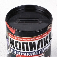 Копилка &laquo;На всякий случай&raquo;, 8 х 11,5 см.