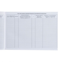 Медицинская карта ребенка Форма №112/у, 80 листов, Дамбо Медицинская карта ребенка Форма №112/у, 80 листов, Дамбо