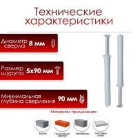 Дюбель-гвоздь "ТУНДРА", распорный, нейлоновый, потайная манжета, 8х80 мм, 50 шт Дюбель-гвоздь "ТУНДРА", распорный, нейлоновый, потайная манжета, 8х80 мм, 50 шт