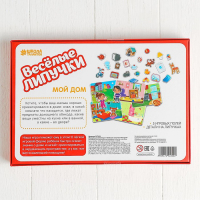 Игра на липучках, конструктор &laquo;Мой дом&raquo; , Весёлые липучки