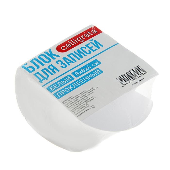 Блок бумаги для записей, на склейке, Calligrata, 8x8x4 см, 65 г/м2, 90%, спираль, белый Блок бумаги для записей, на склейке, Calligrata, 8x8x4 см, 65 г/м2, 90%, спираль, белый