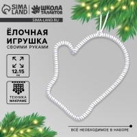 Ёлочная игрушка своими руками на новый год &laquo;Варежка&raquo;, новогодний набор для творчества