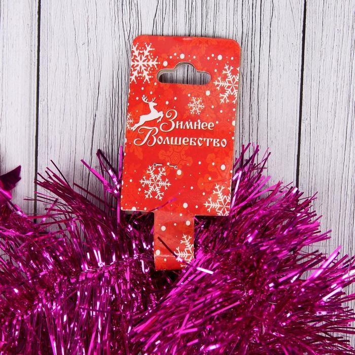 Мишура "Блеск ёлка" d-8 см, 200 см, микс