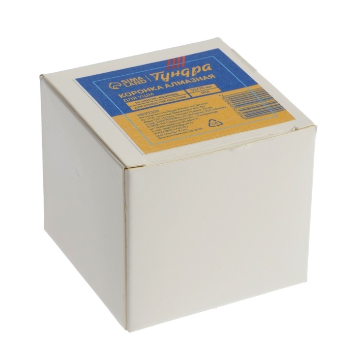 Коронка алмазная ТУНДРА, для УШМ, для отверстий под слив, по плитке, мрамору, 50/70 мм, М14   993530