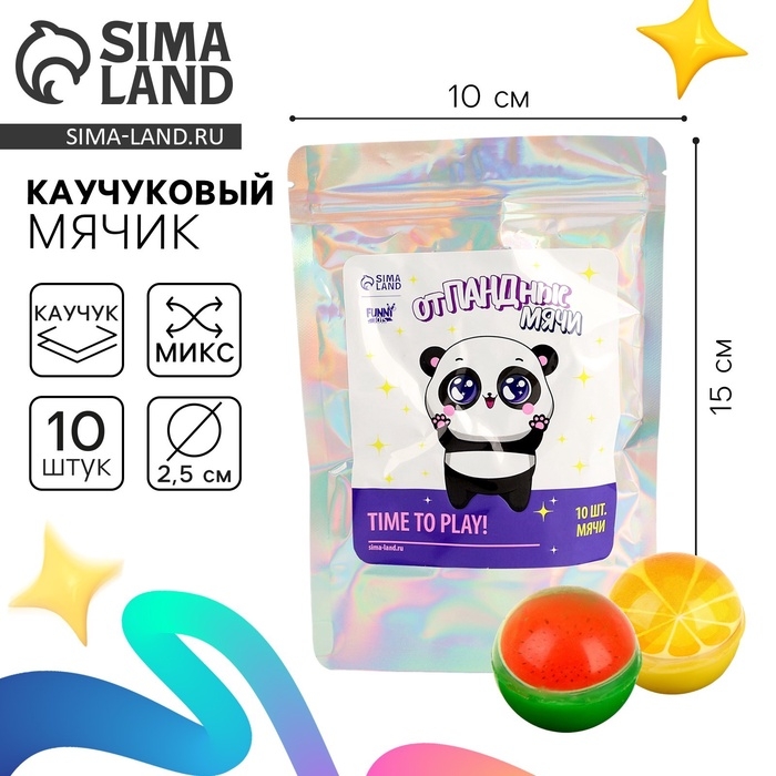 Мяч каучуковый, попрыгунчик «отПАНДные мячи», цвета МИКС,в пакете Мяч каучуковый, попрыгунчик «отПАНДные мячи», цвета МИКС,в пакете