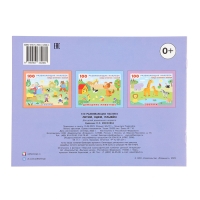 Раскраска &laquo;Летим. Едем. Плывем&raquo;, с наклейками