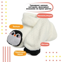 Носочки для малышей «Пингвинчики», с погремушкой, Крошка Я Носочки для малышей «Пингвинчики», с погремушкой, Крошка Я