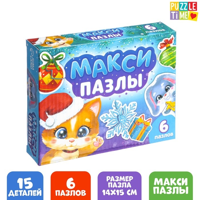 Макси-пазлы &laquo;Украшаем ёлочку&raquo;, 6 пазлов, 15 деталей