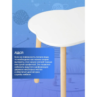 Детская мебель &laquo;Стол: облачко&raquo;