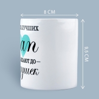 Кружка керамическая &laquo;Папа&raquo;, 320 мл, цвет белый