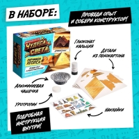 Набор для опытов &laquo;Чудеса света: Пирамида Хеопса&raquo;