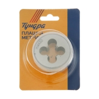 Плашка метрическая ТУНДРА, М14 х 2 мм Плашка метрическая ТУНДРА, М14 х 2 мм