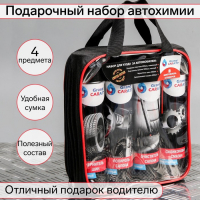 Подарочный набор для ухода за авто Grand Caratt, набор автохимии: силиконовая смазка 400 мл, полироль пластика 400 мл, очиститель салона 400 мл, чернитель шин 400 мл + микрофибра Подарочный набор для ухода за авто Grand Caratt, набор автохимии: силиконовая смазка 400 мл, полироль пластика 400 мл, очиститель салона 400 мл, чернитель шин 400 мл + микрофибра