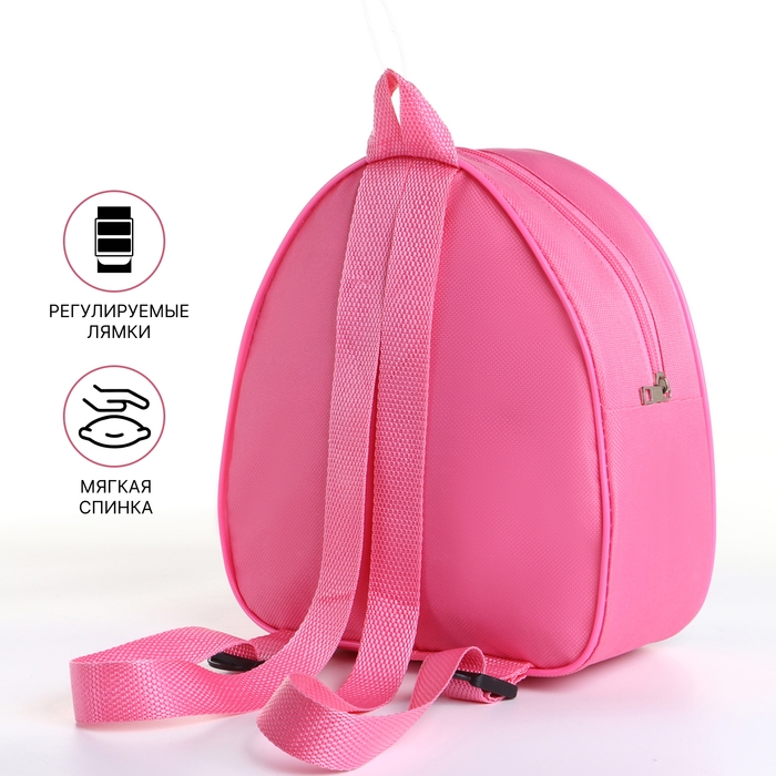Рюкзак детский на молнии &laquo;Выбражулька&raquo;, цвет розовый