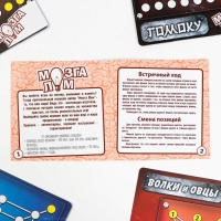 Настольная логическая игра &laquo;Мозгалом&raquo;, 12 полей, 60 фишек, 12+