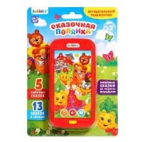 Музыкальный телефончик &laquo;Сказочная полянка&raquo;, звук, батарейки