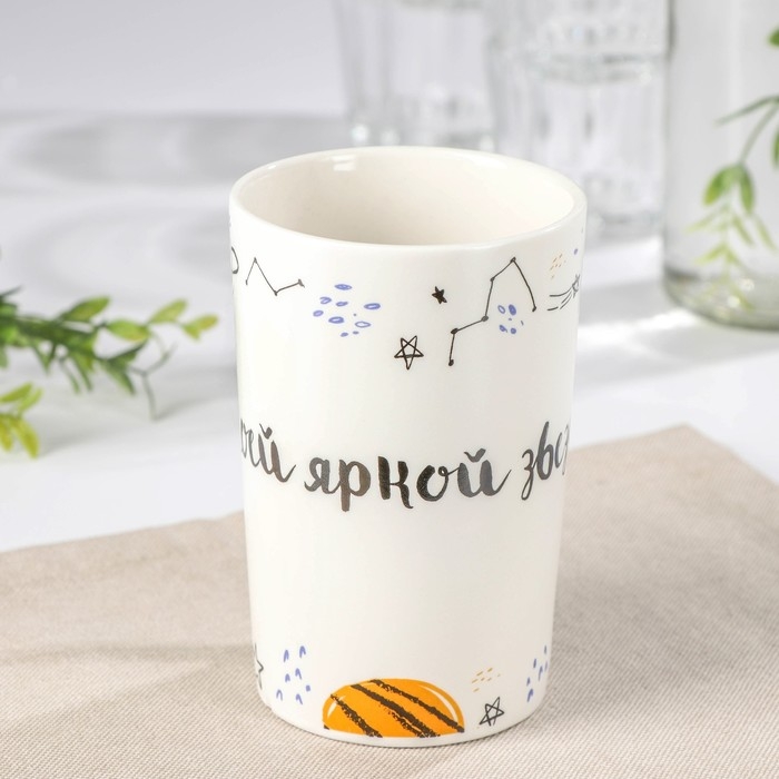 Кружка фарфоровая Доляна «Моей яркой звёздочке», 380 мл, цвет белый Кружка фарфоровая Доляна «Моей яркой звёздочке», 380 мл, цвет белый