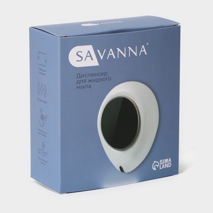 Дозатор - диспенсер для мыла SAVANNA, сенсорный, 300 мл, цвет белый