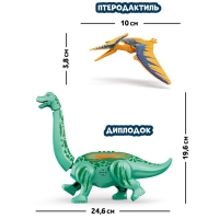Конструктор «Диномир», 19 деталей, бронтозавр и птеранодон, звук Конструктор «Диномир», 19 деталей, бронтозавр и птеранодон, звук