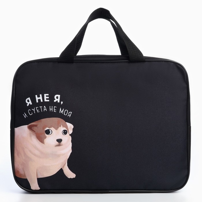 Папка для труда А4 на молнии текстиль 70мм 350 х 270 унив &laquo;1 сентября: Суета&raquo;