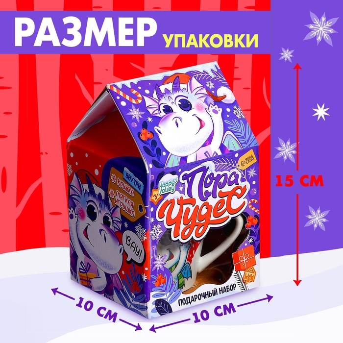 Подарочный набор &laquo;Пора чудес&raquo;, кружка с игрушкой