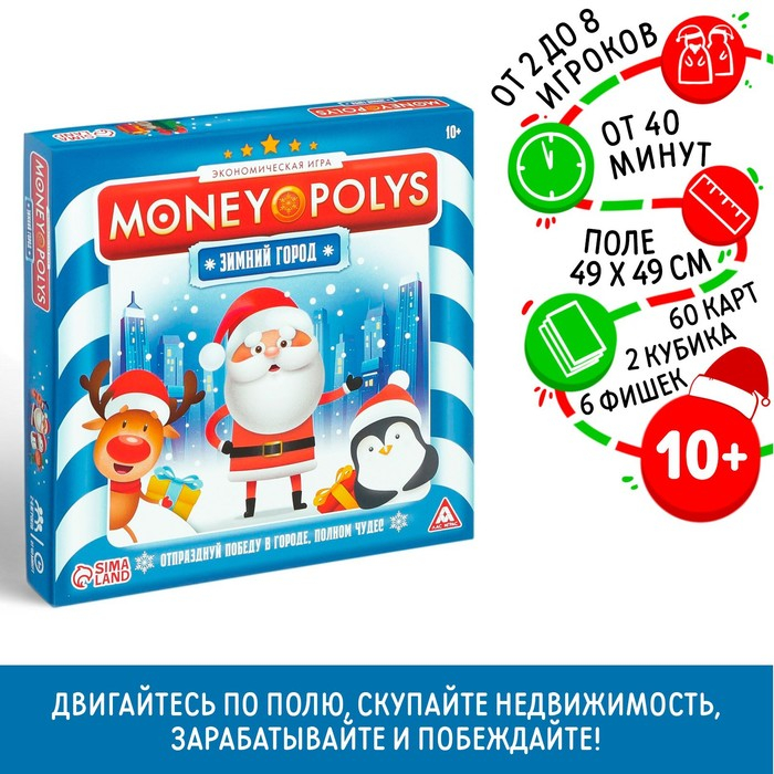 Новогодняя настольная игра &laquo;Новый год: MONEY POLYS. Зимний город&raquo;, 60 карт, 2 кубика, 6 фишек, 10+