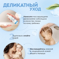 Пенка для купания детская натуральная SYNERGETIC гипоаллергенная, 150 мл Пенка для купания детская натуральная SYNERGETIC гипоаллергенная, 150 мл