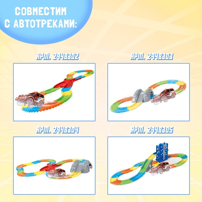 Машинка для гибкого автотрека Magic Tracks, цвет синий Машинка для гибкого автотрека Magic Tracks, цвет синий