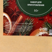 Специи для новогоднего напитка глинтвейна, 50 г Специи для новогоднего напитка глинтвейна, 50 г