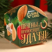 Печенье с предсказанием &laquo;Приносящее удачу&raquo; 1 шт x 6 г