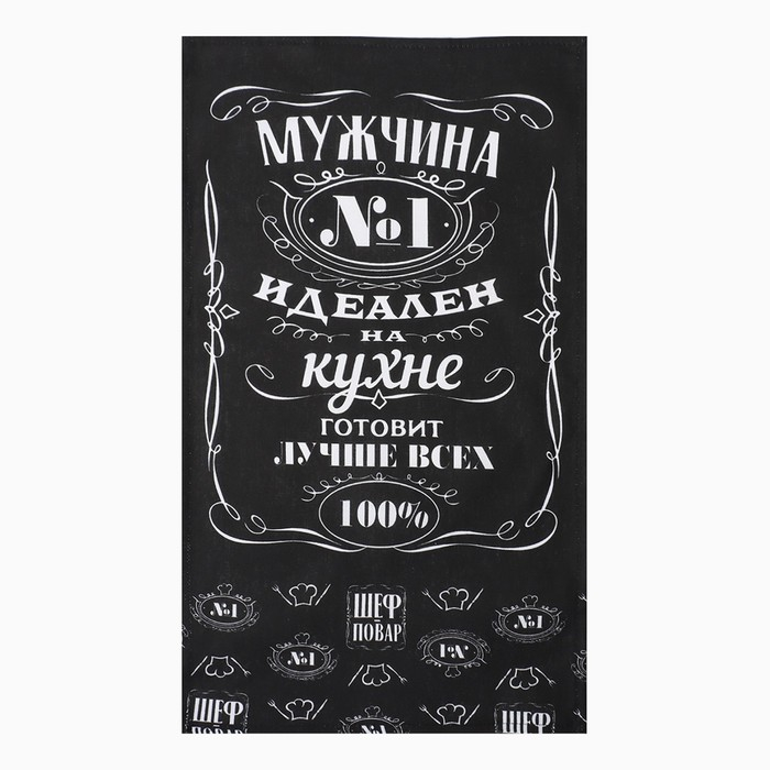 Кухонный набор 3 пр. "Шеф-повар №1" фартук 60х70 см, прихватка 20х20 см, полотенце 35х60 см