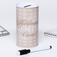 Копилка &laquo;Превращай цели в мечты&raquo;, 12 х 6,5 см