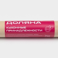 Скалка прямая Доляна, 30&times;3 см, берёза