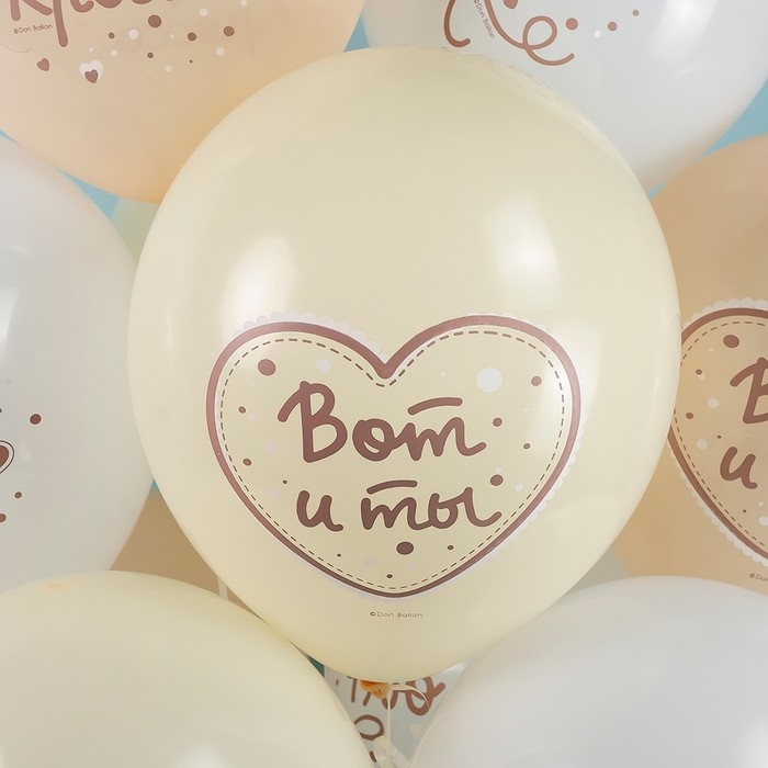 Шар латексный 12" &laquo;Привет Кроха, Наше Чудо&raquo;, ассорти, пастель, 2 ст., набор 25 шт.. МИКС