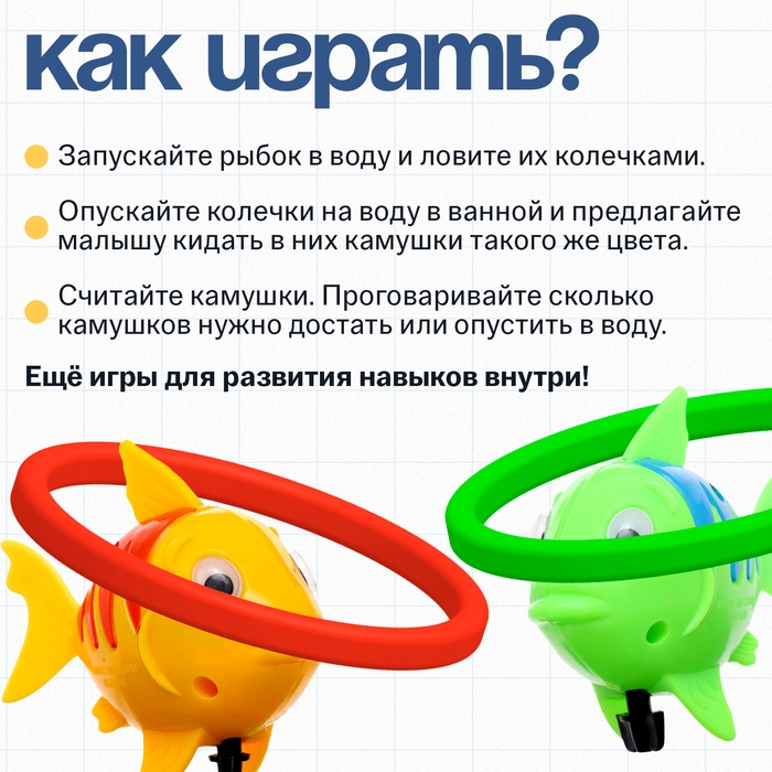 Развивающий набор &laquo;Поймай рыбку&raquo;