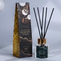 Аромадиффузор ароматический палочки «Новогодняя коллекция: Сказка рядом», 50 мл, аромат черного льда Аромадиффузор ароматический палочки «Новогодняя коллекция: Сказка рядом», 50 мл, аромат черного льда