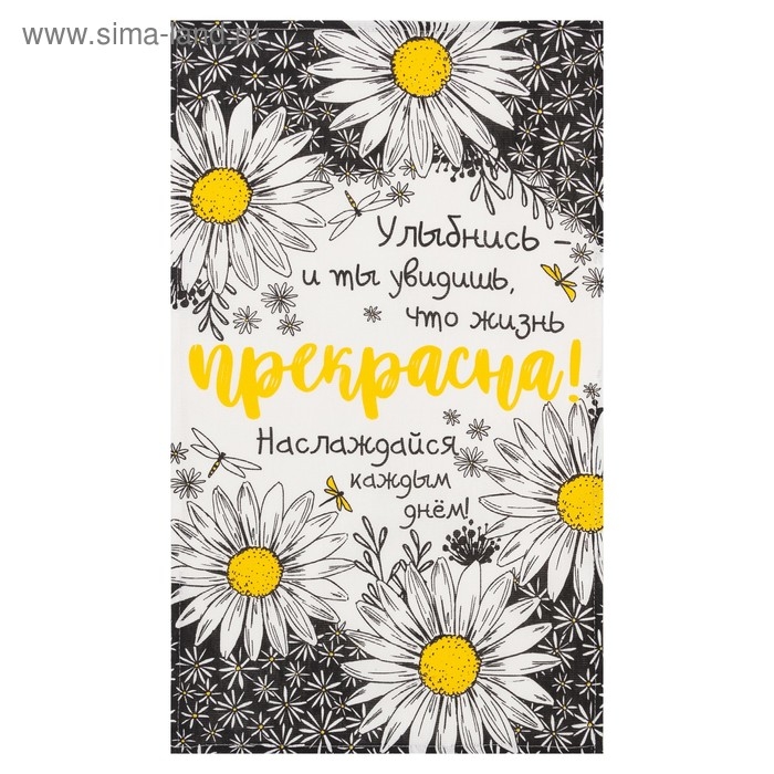 Полотенце кухонное &laquo;Ромашки&raquo; 35х60 см