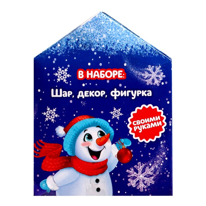 Набор для опытов &laquo;Новогодний шарик: Снеговик&raquo;, диаметр 7 см