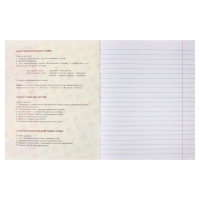 Тетрадь предметная Calligrata TOP "Полоса", 48 листов в линию Русский язык, со справочным материалом, обложка мелованный картон, ТВИН + выборочный УФ-лак, офсет Тетрадь предметная Calligrata TOP "Полоса", 48 листов в линию Русский язык, со справочным материалом, обложка мелованный картон, ТВИН + выборочный УФ-лак, офсет